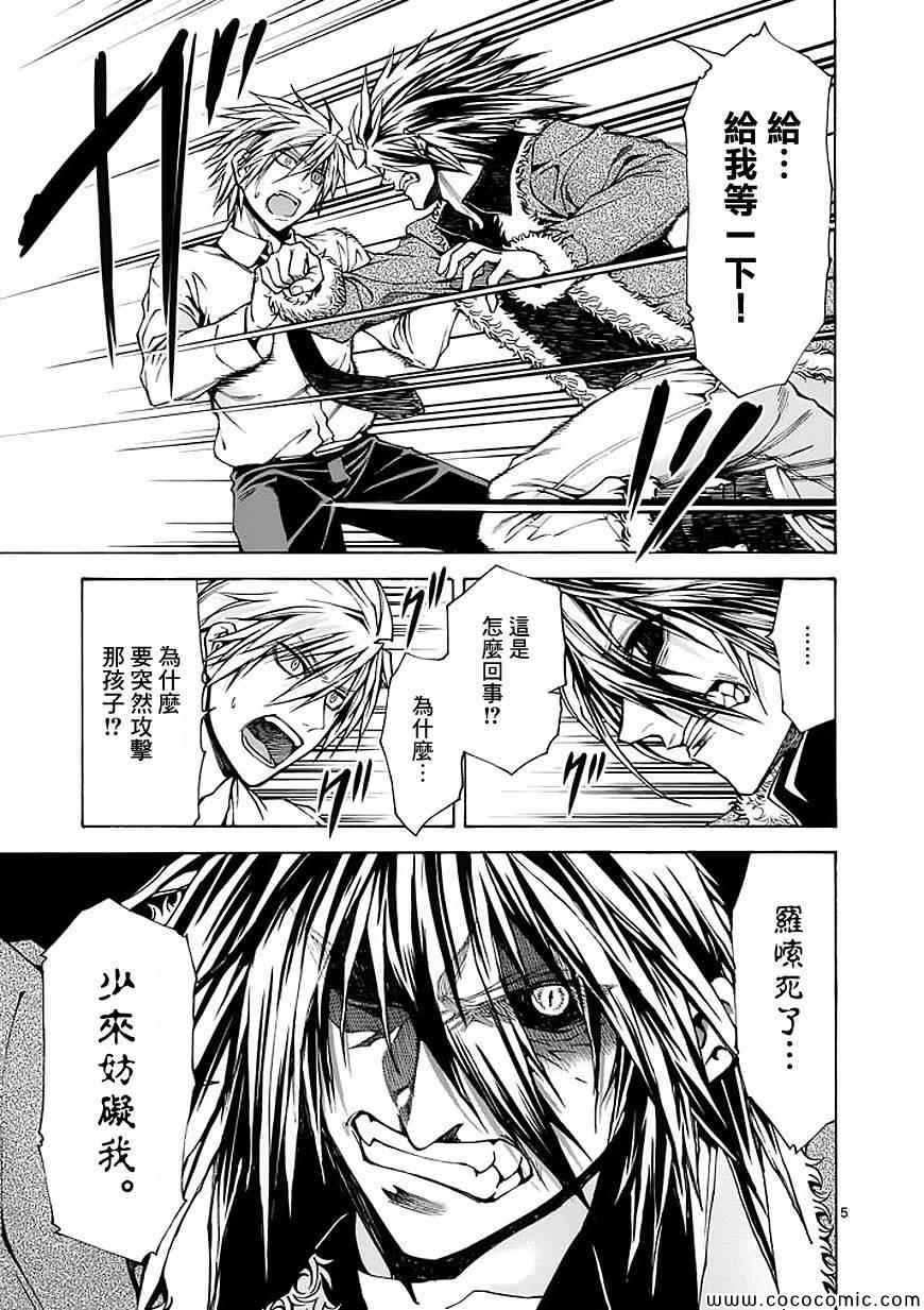 第62话4