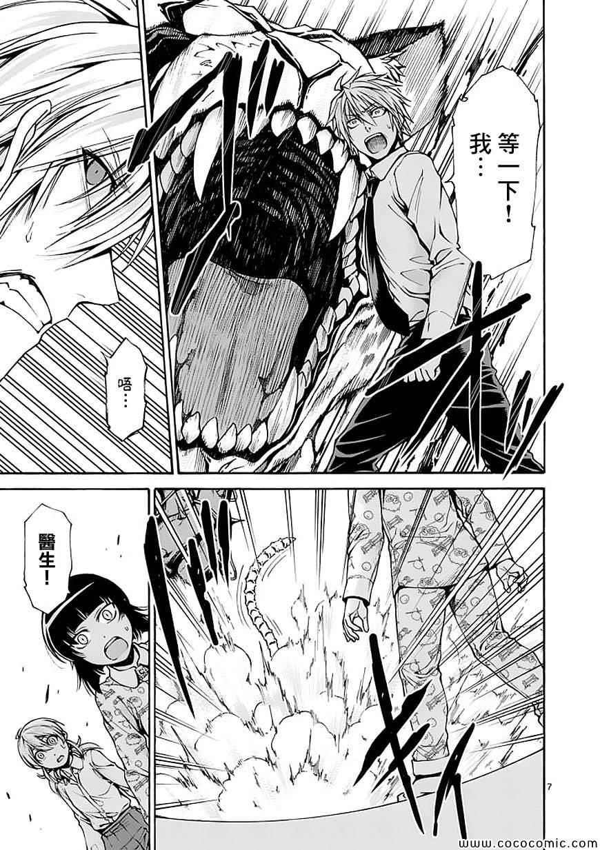 第62话6