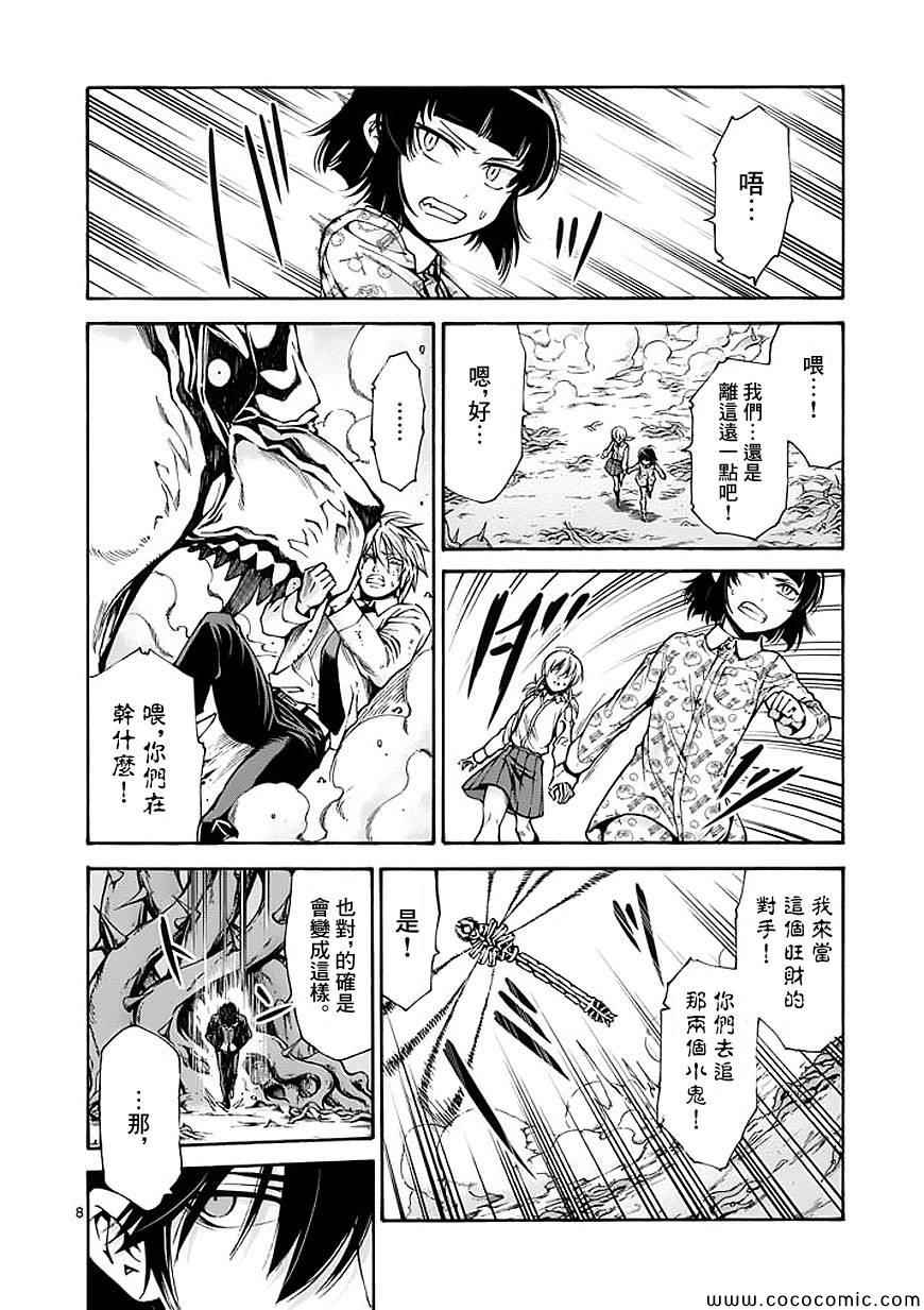 第62话7