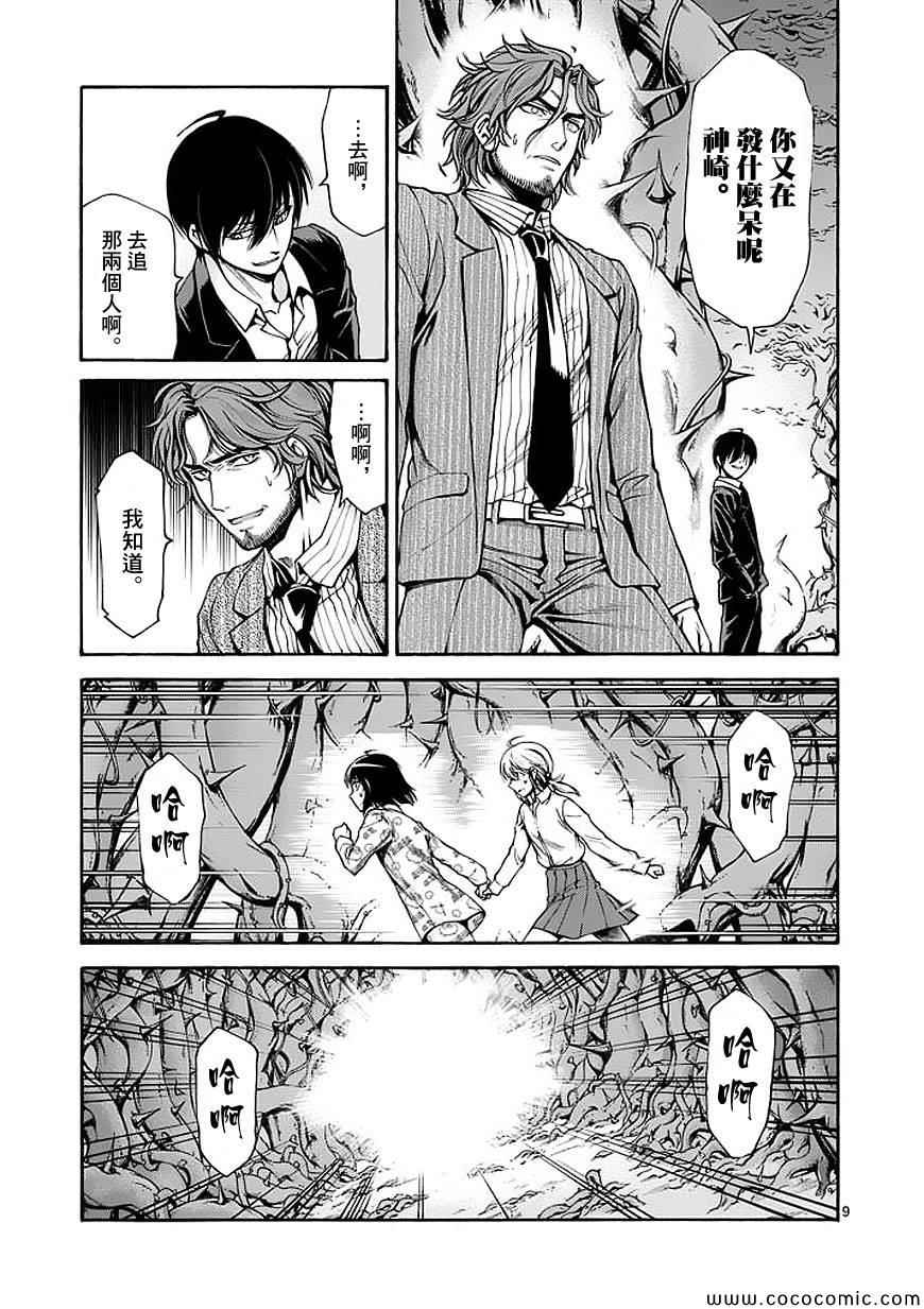 第62话8