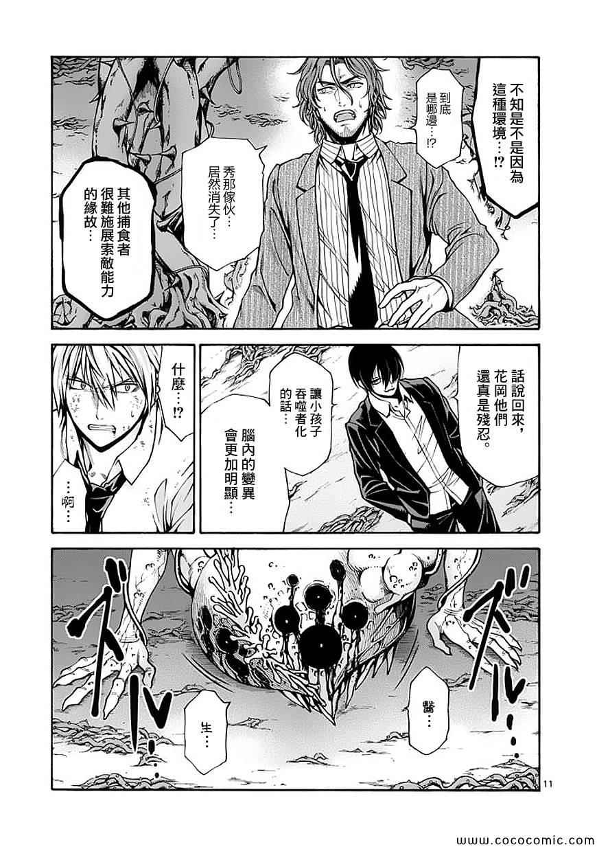 第63话10