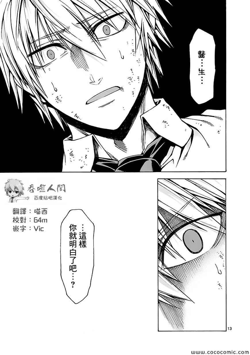 第63话12
