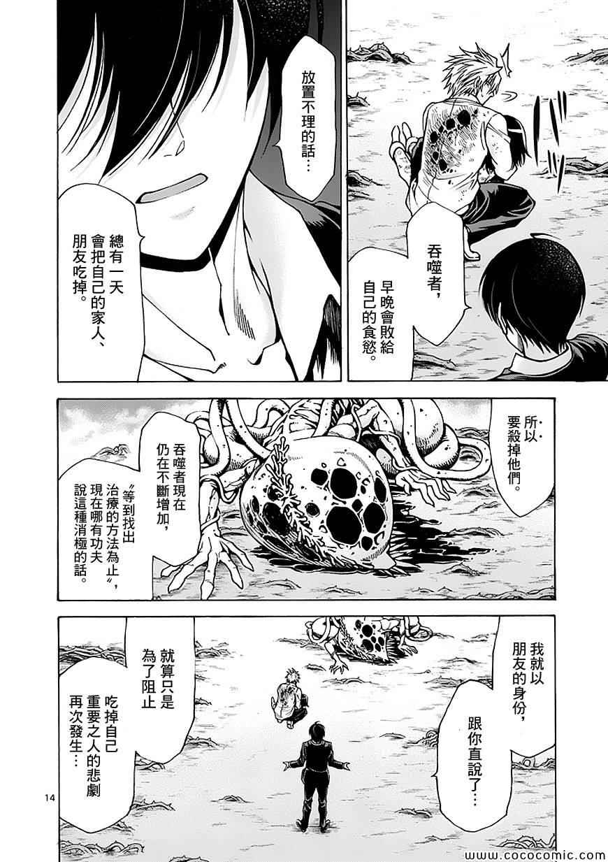 第63话13