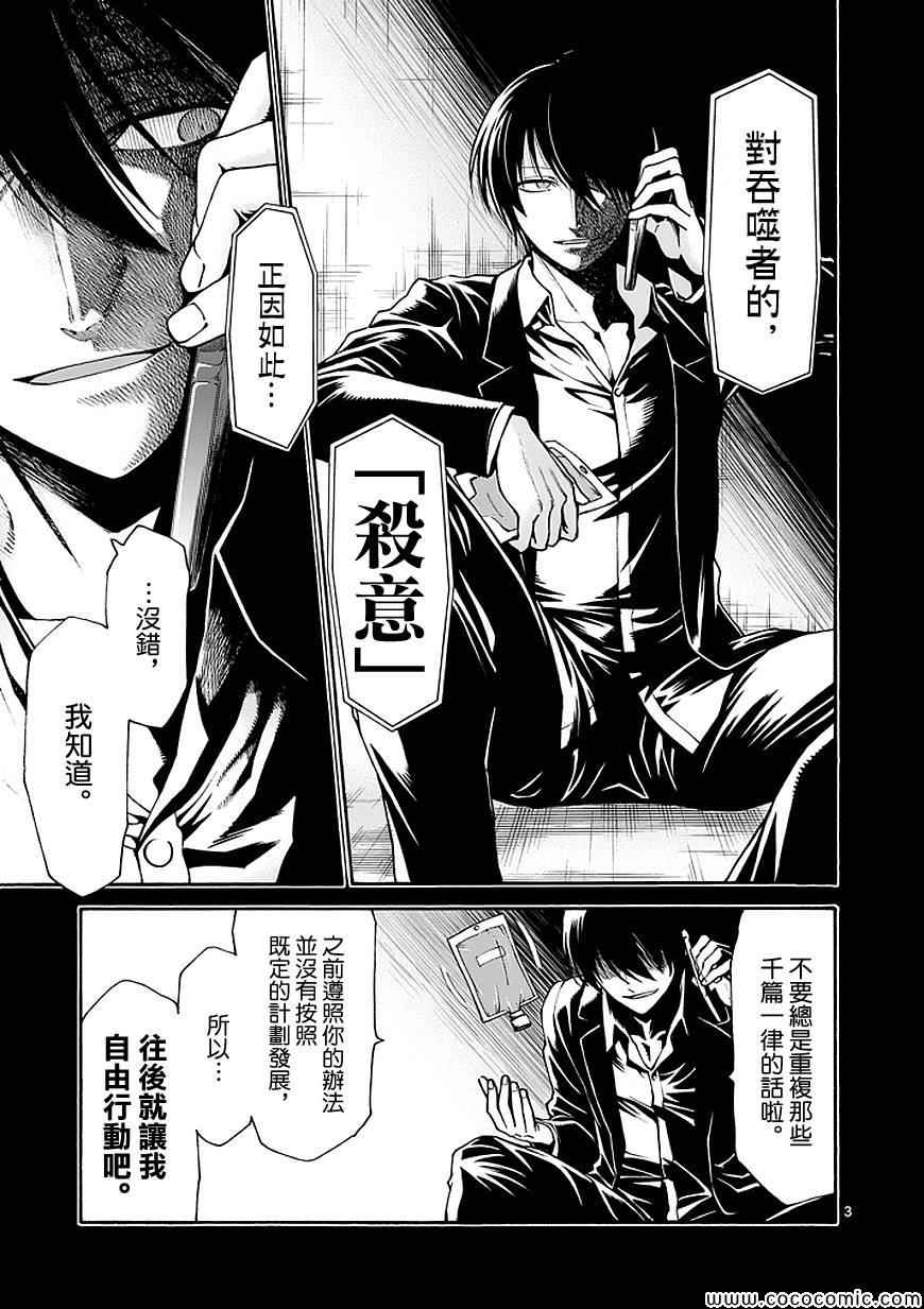第63话2