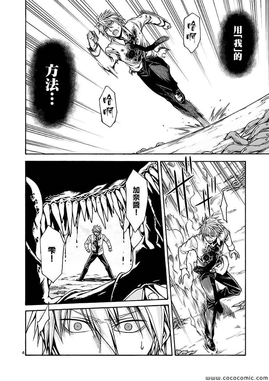 第63话3