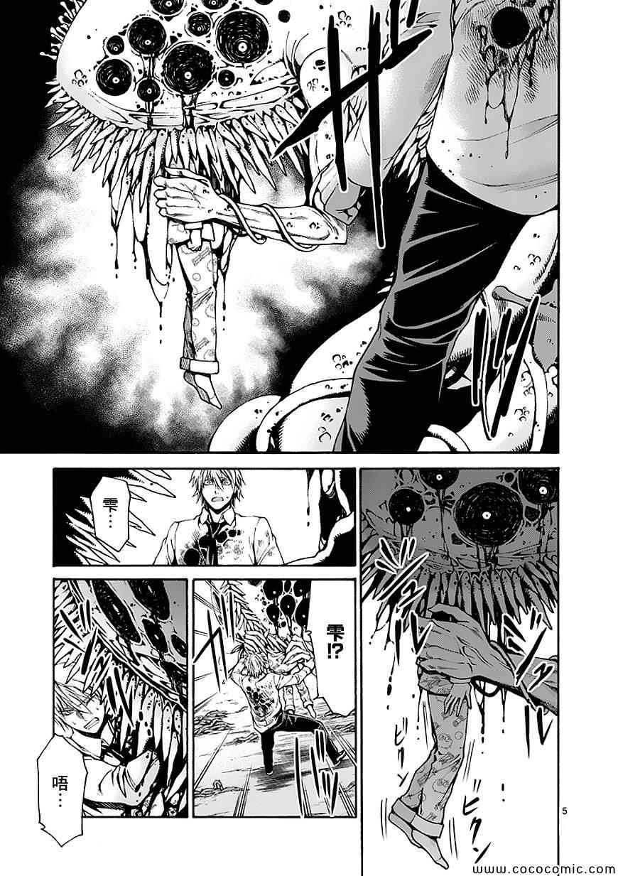 第63话4