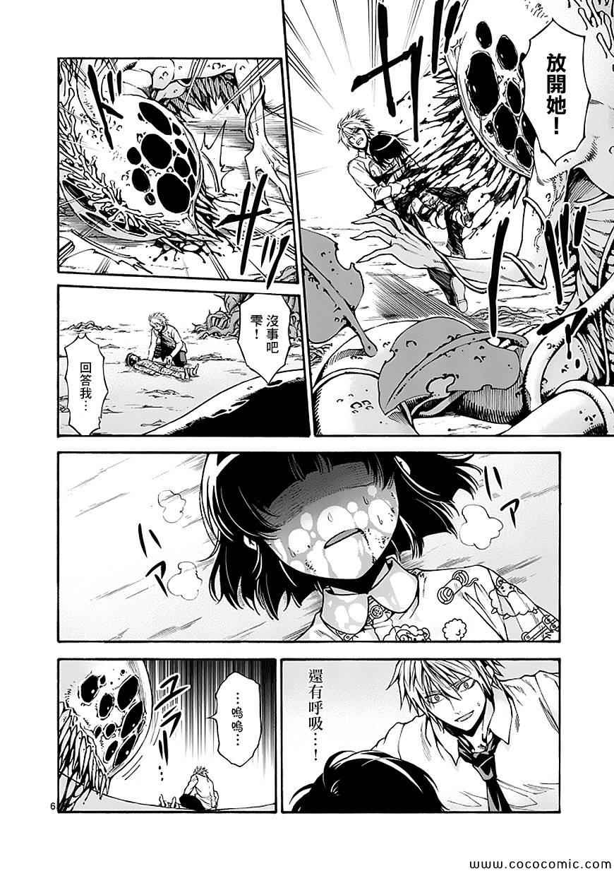 第63话5