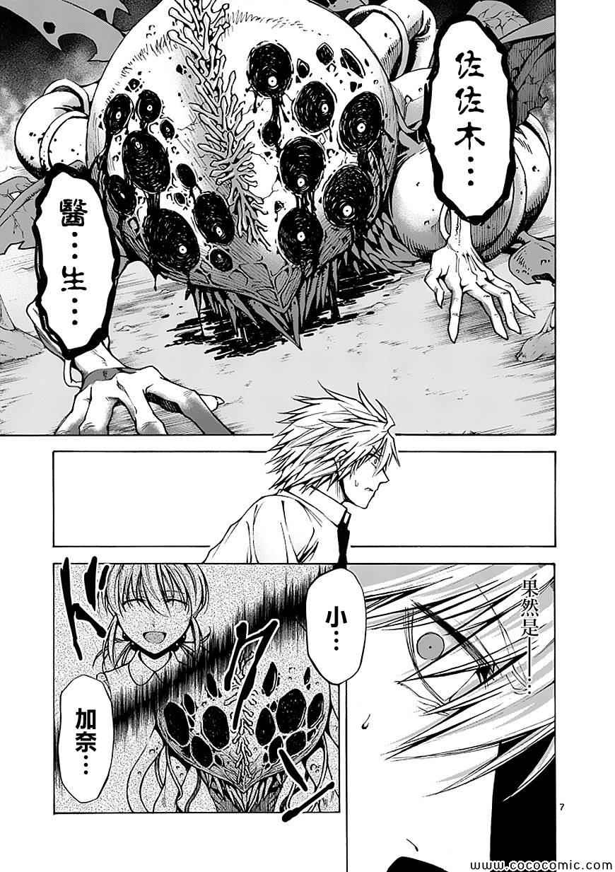 第63话6