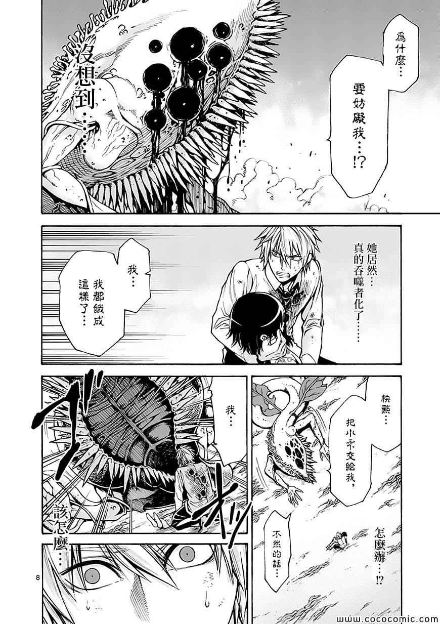 第63话7