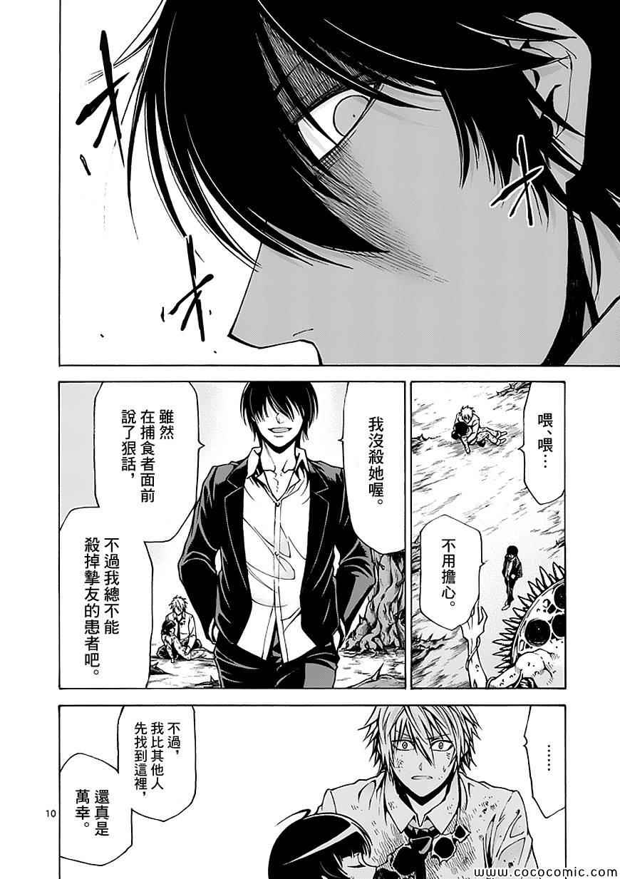 第63话9
