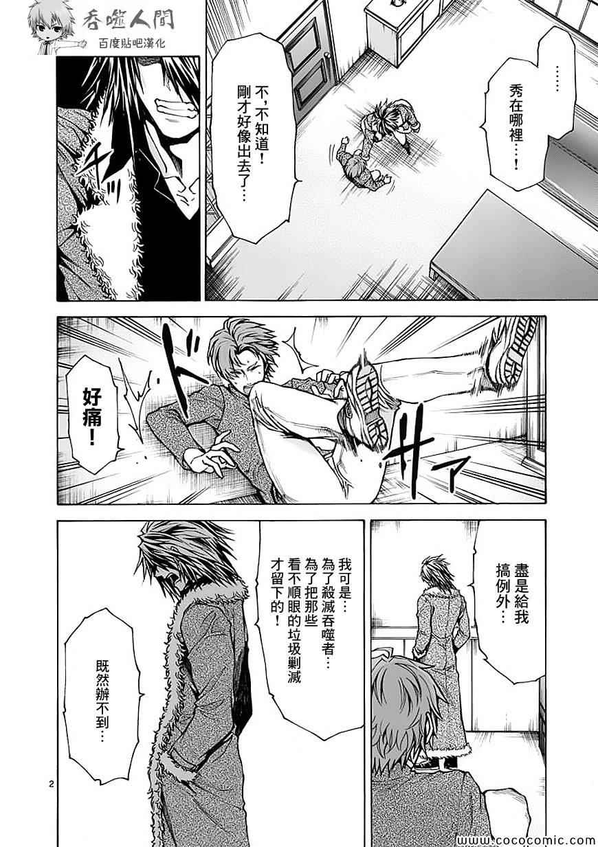 第64话1