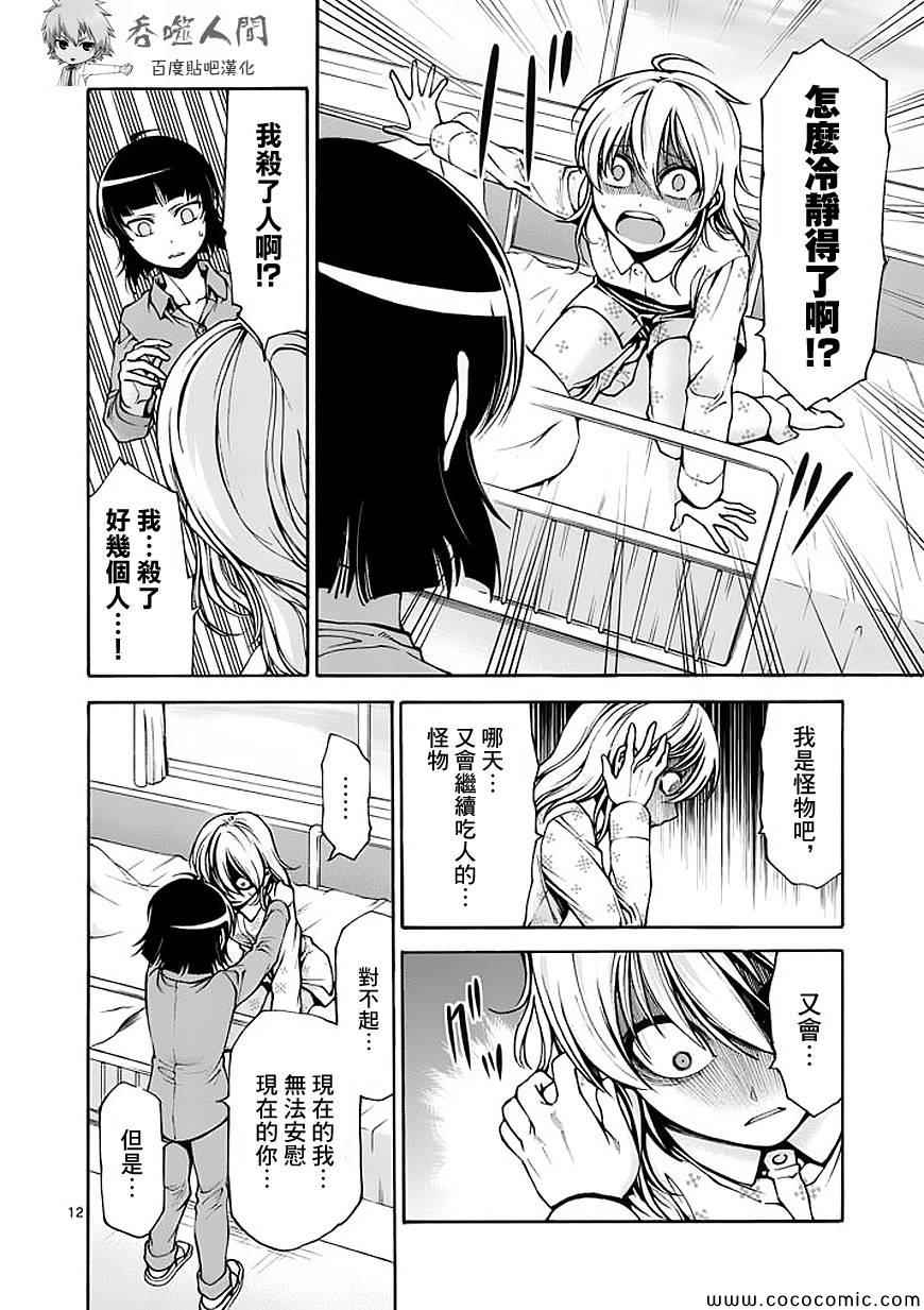第64话11