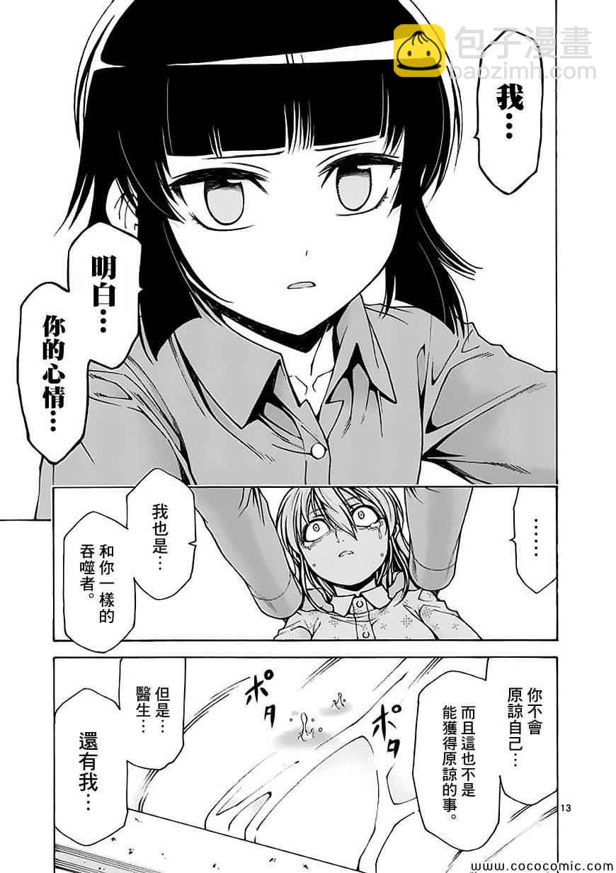 第64话12