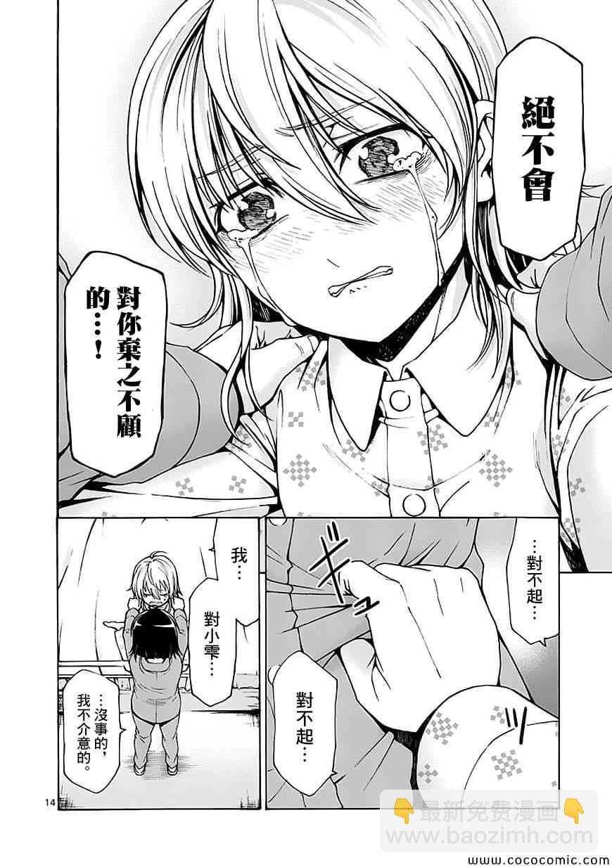 第64话13
