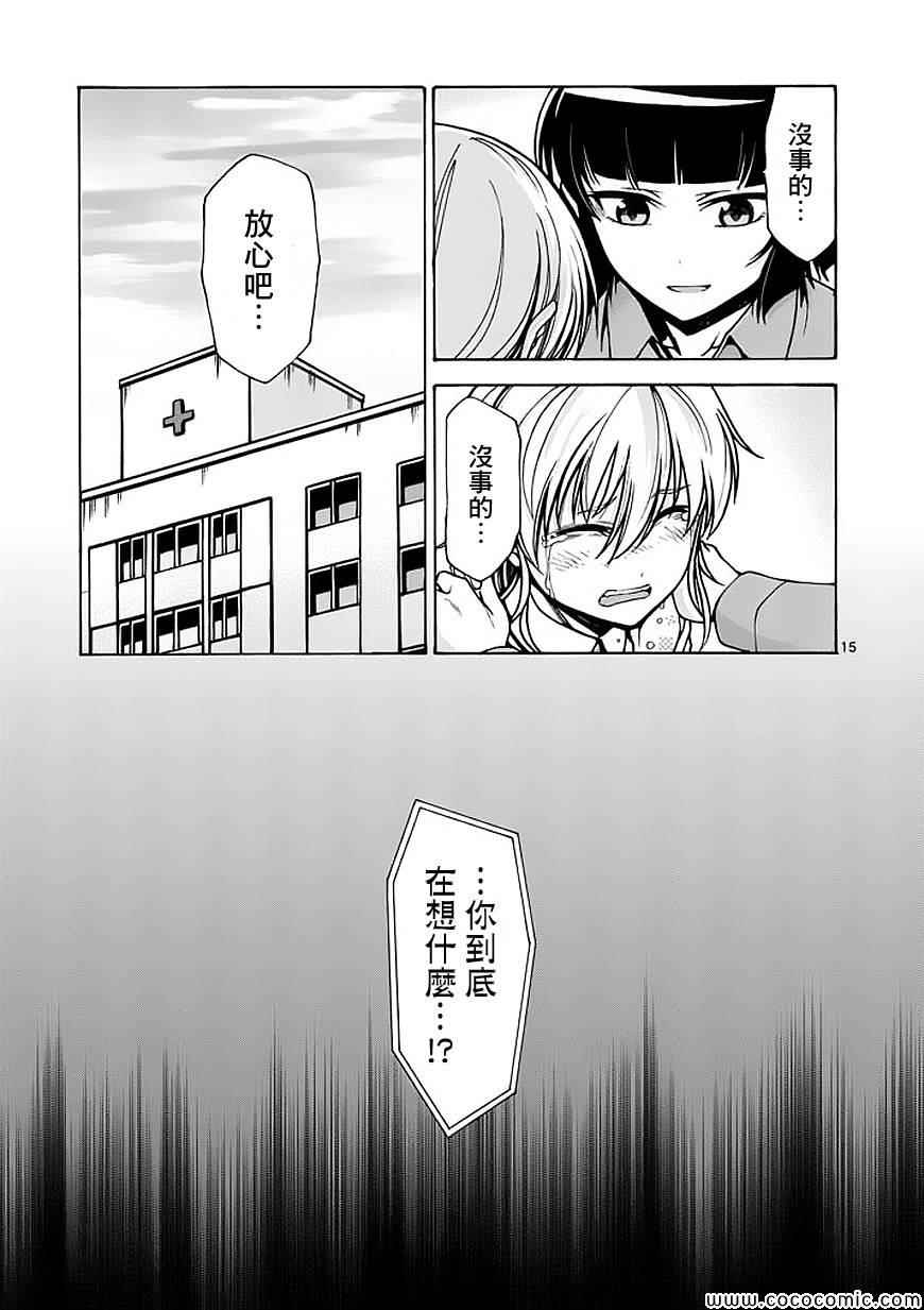 第64话14