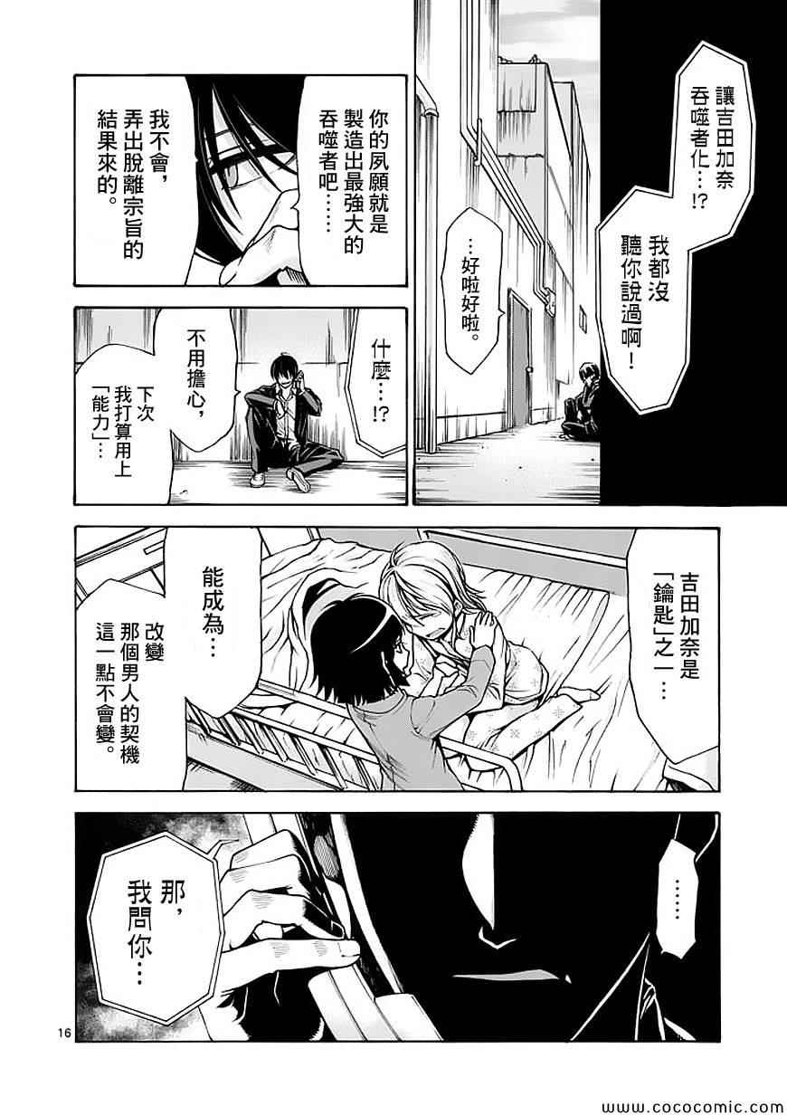 第64话15