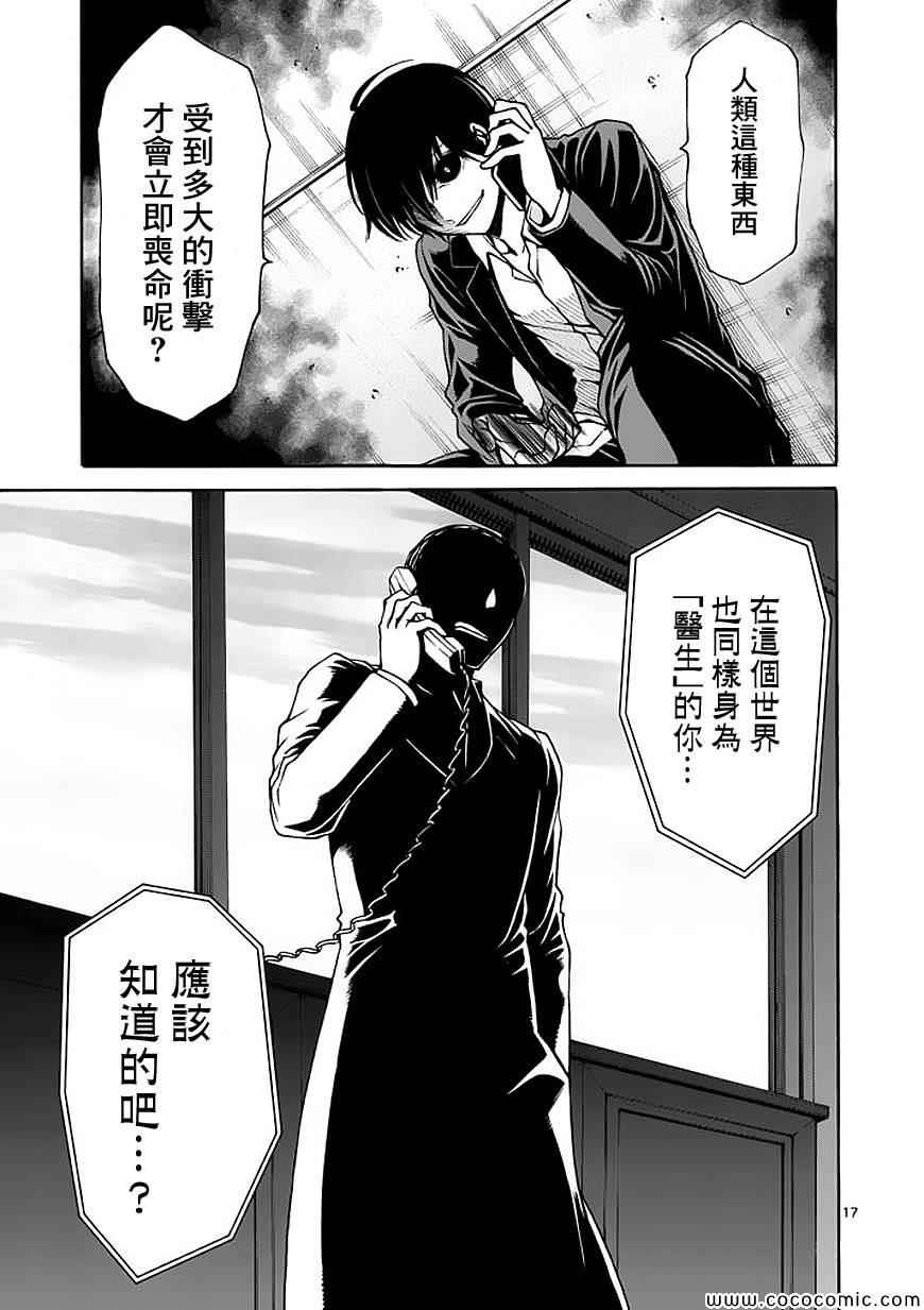 第64话16