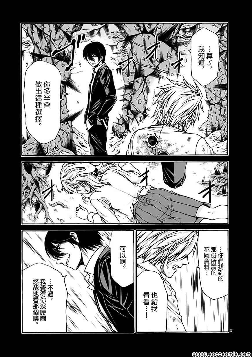 第64话4