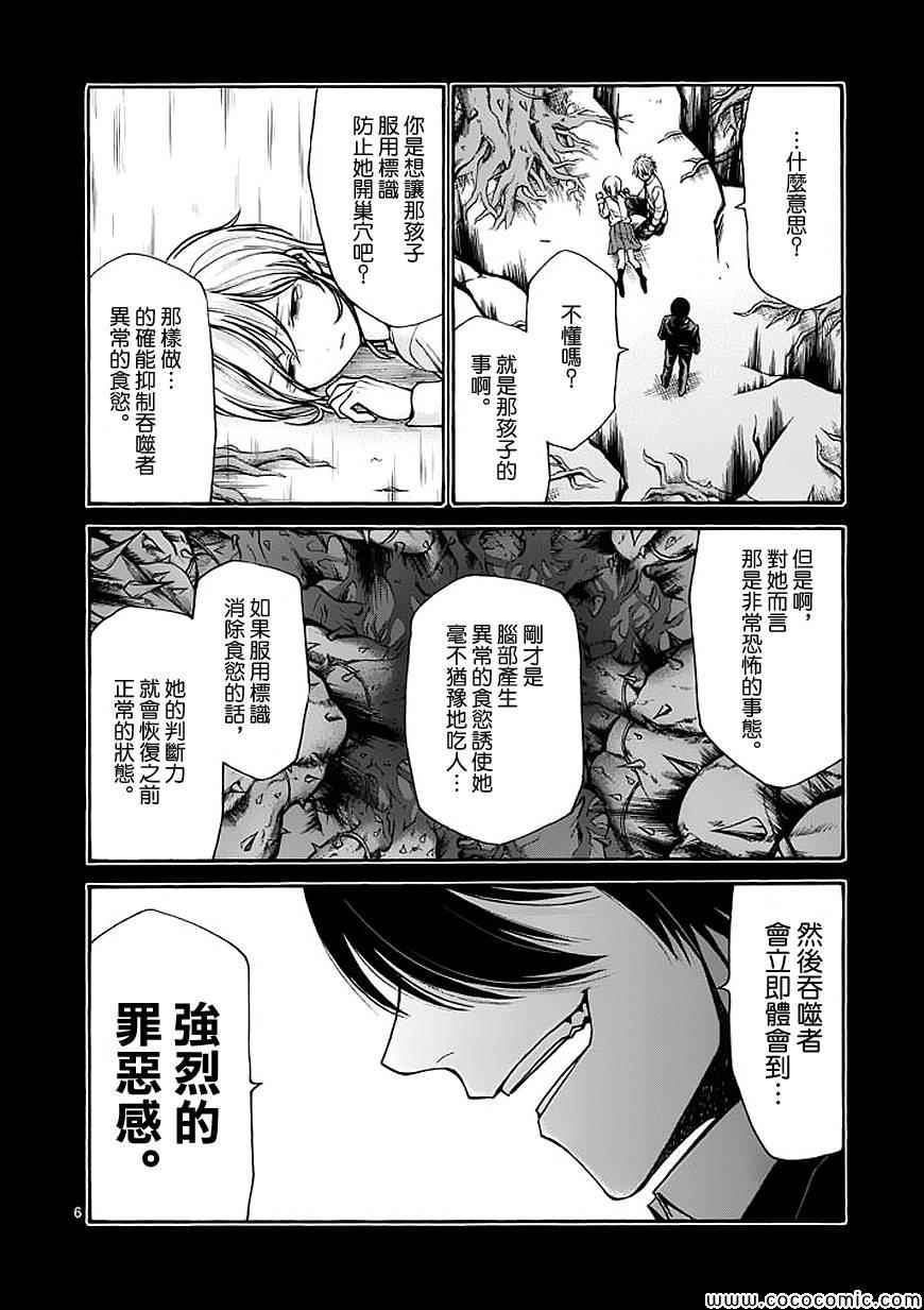第64话5