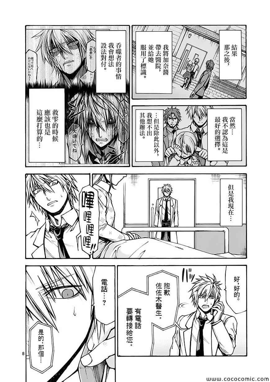 第64话7