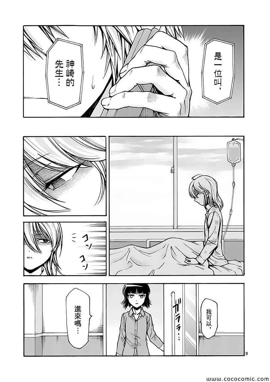第64话8