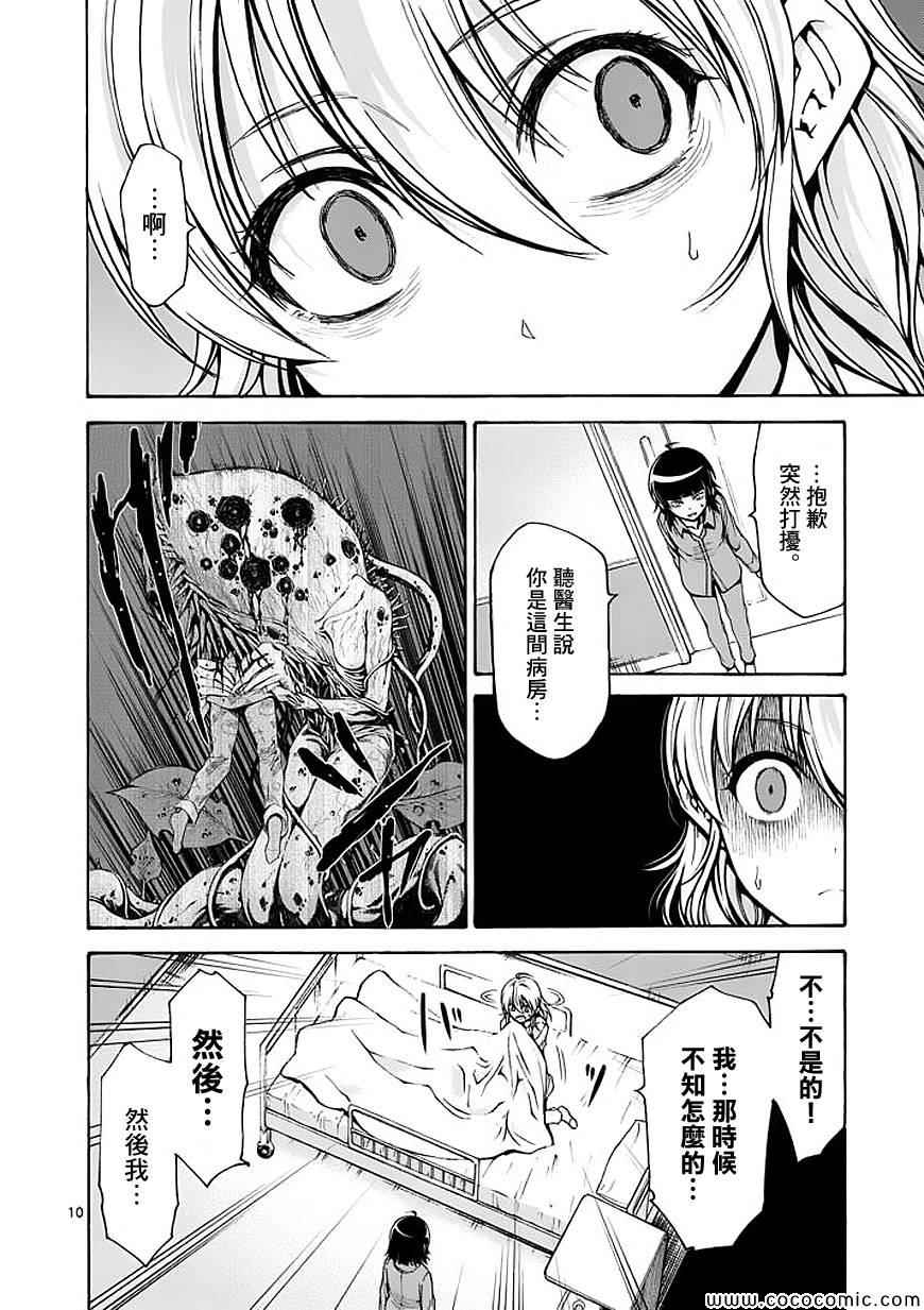 第64话9