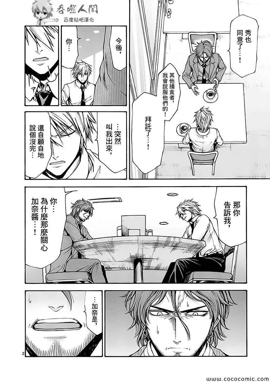 第65话1