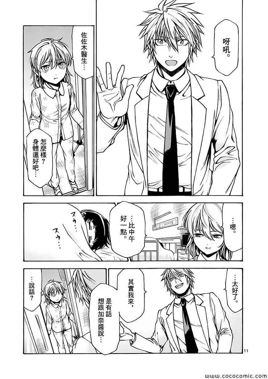 第65话10