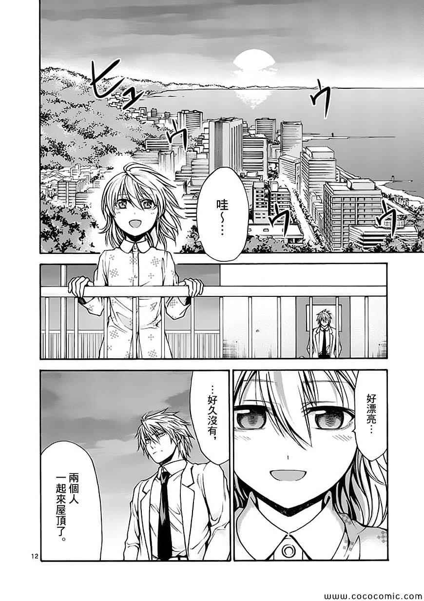 第65话11