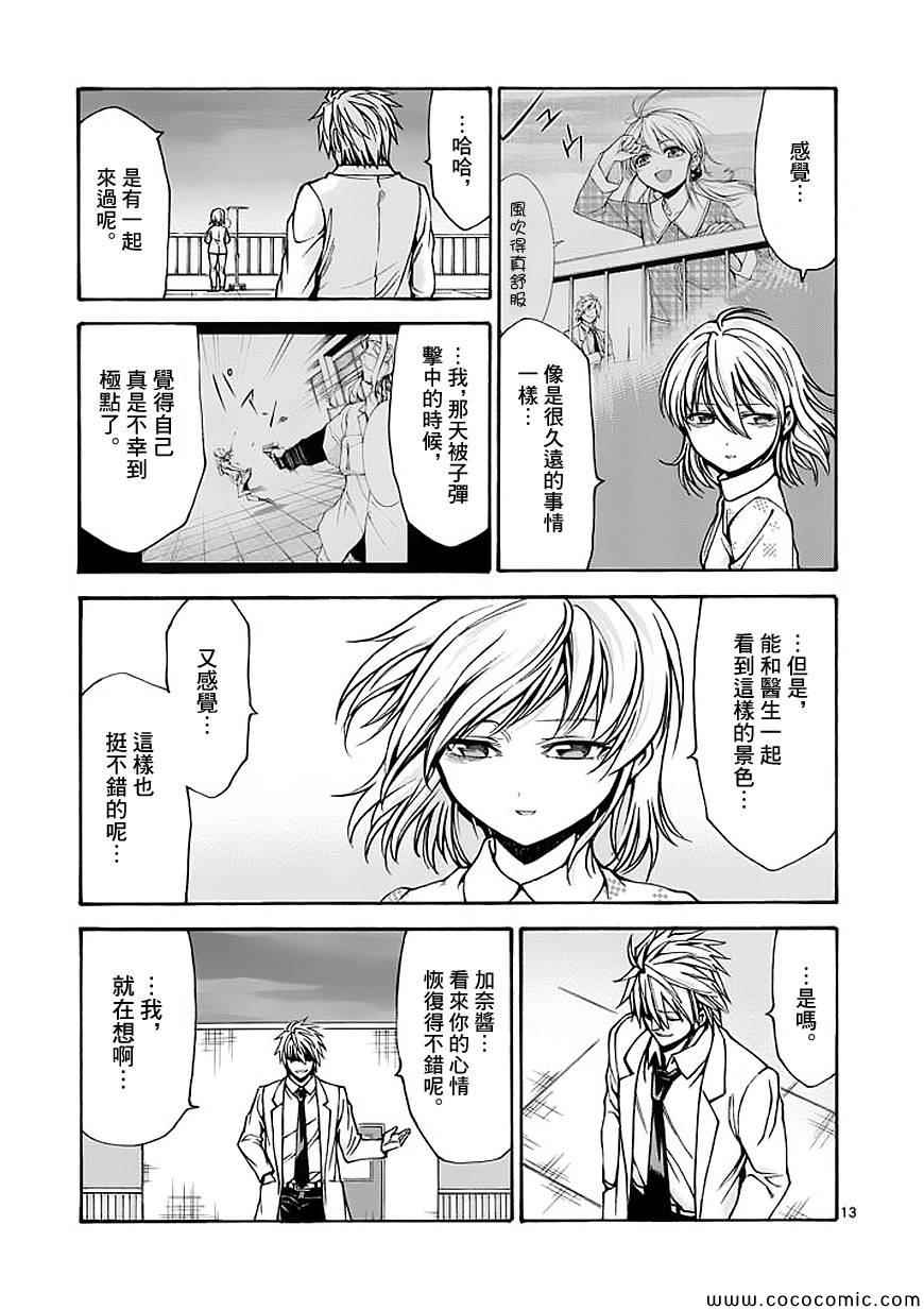第65话12