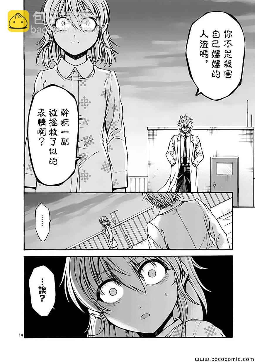 第65话13