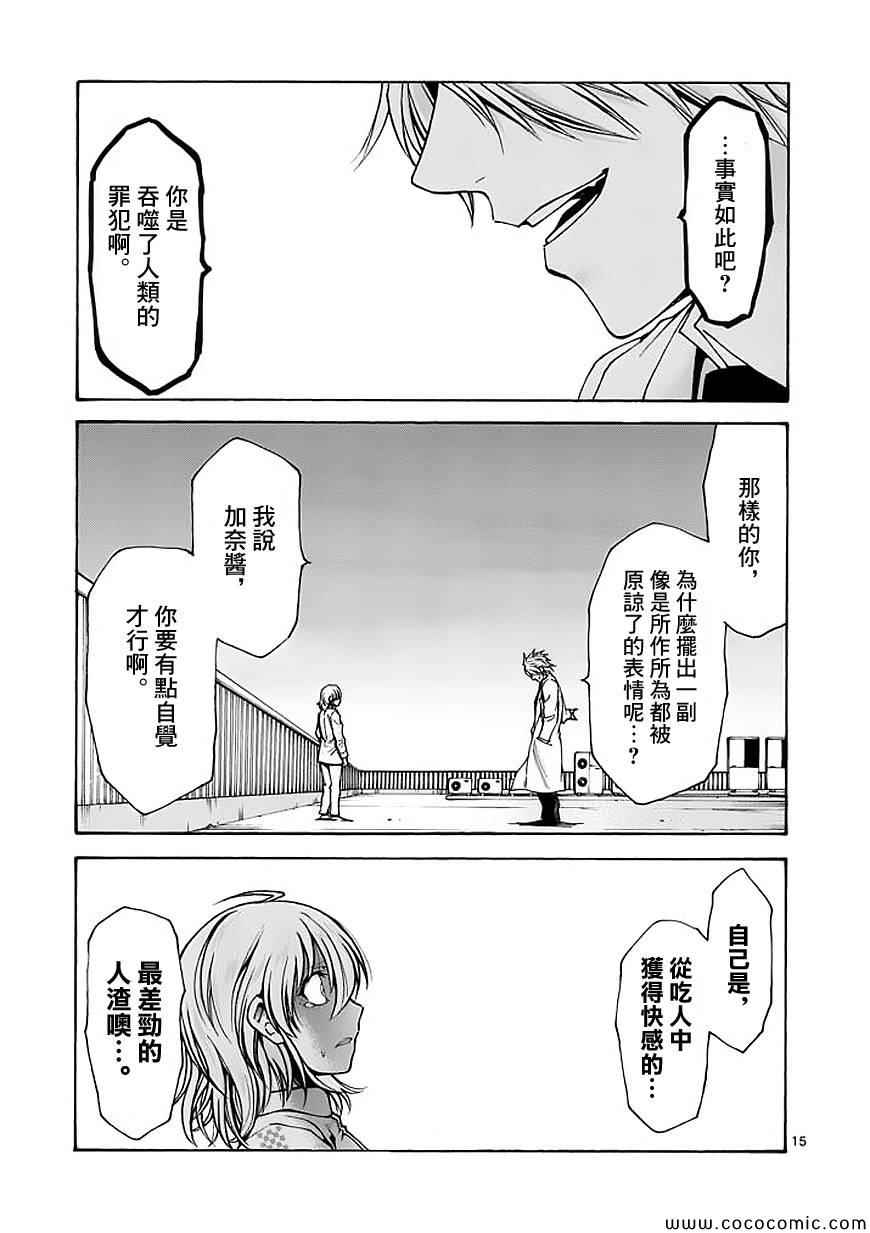 第65话14