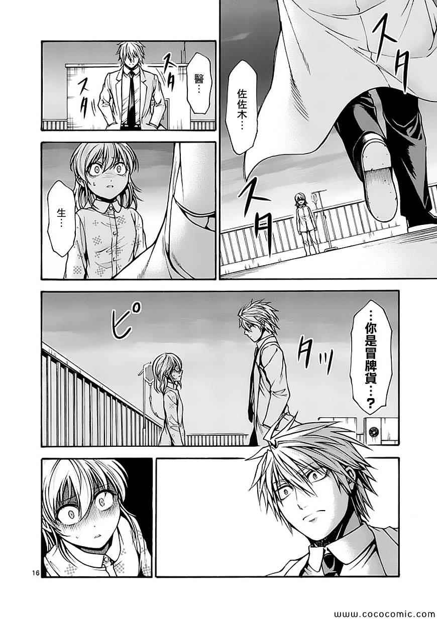 第65话15