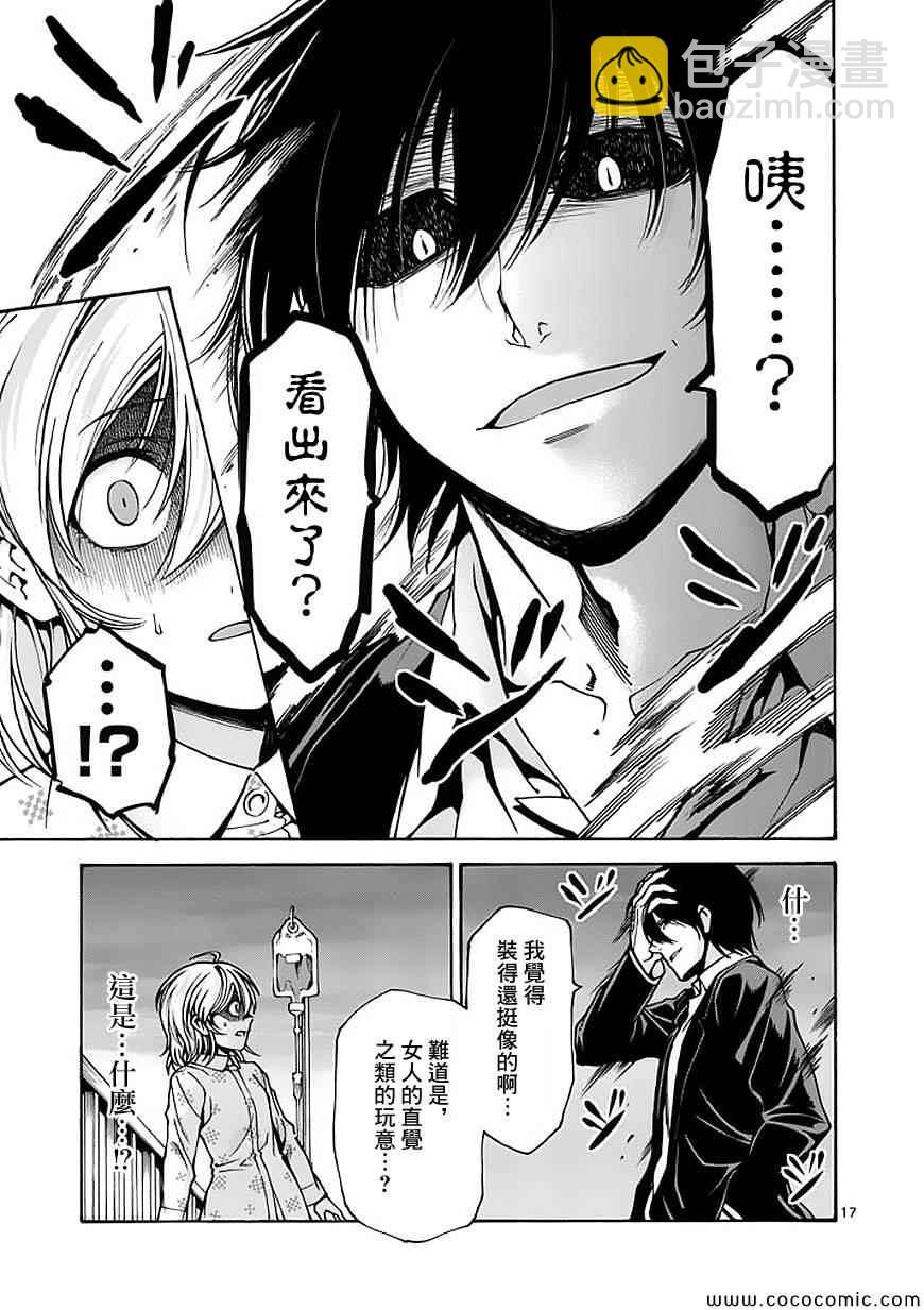 第65话16