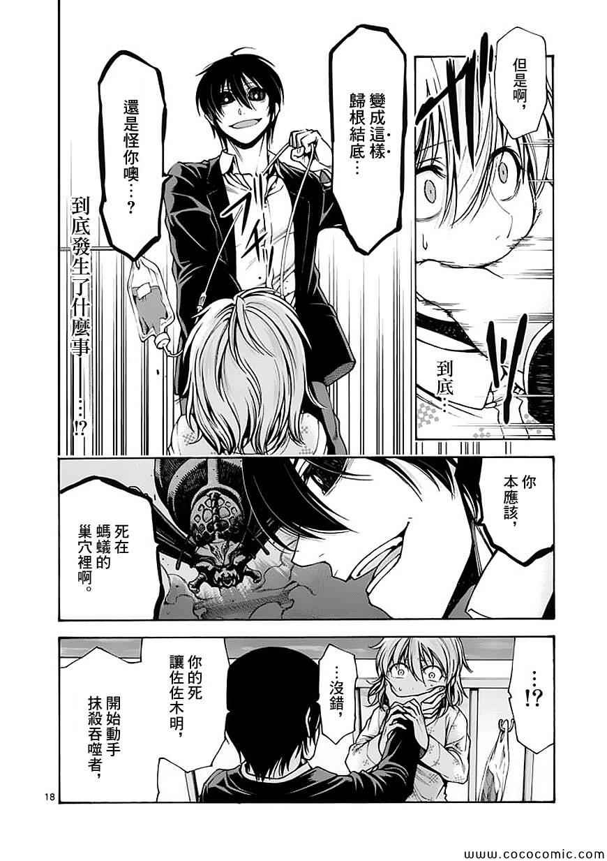 第65话17