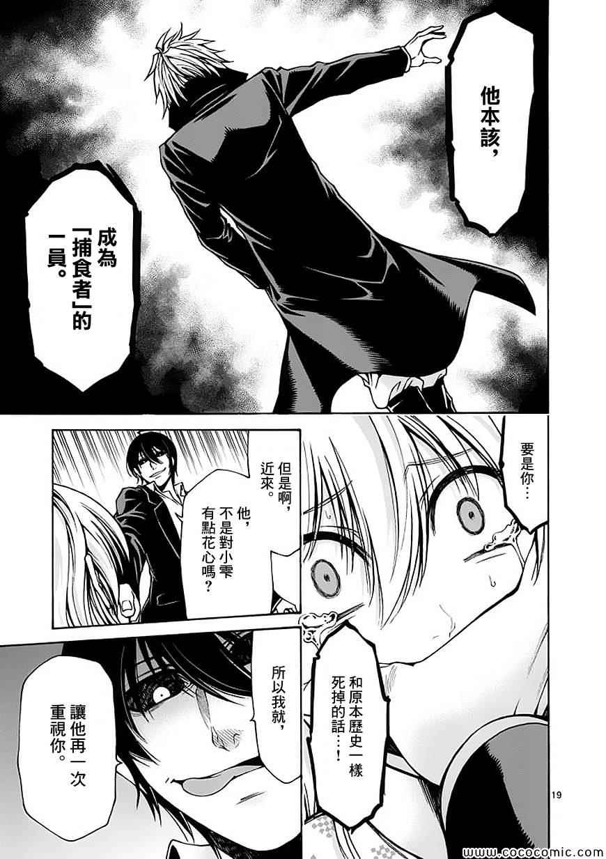 第65话18