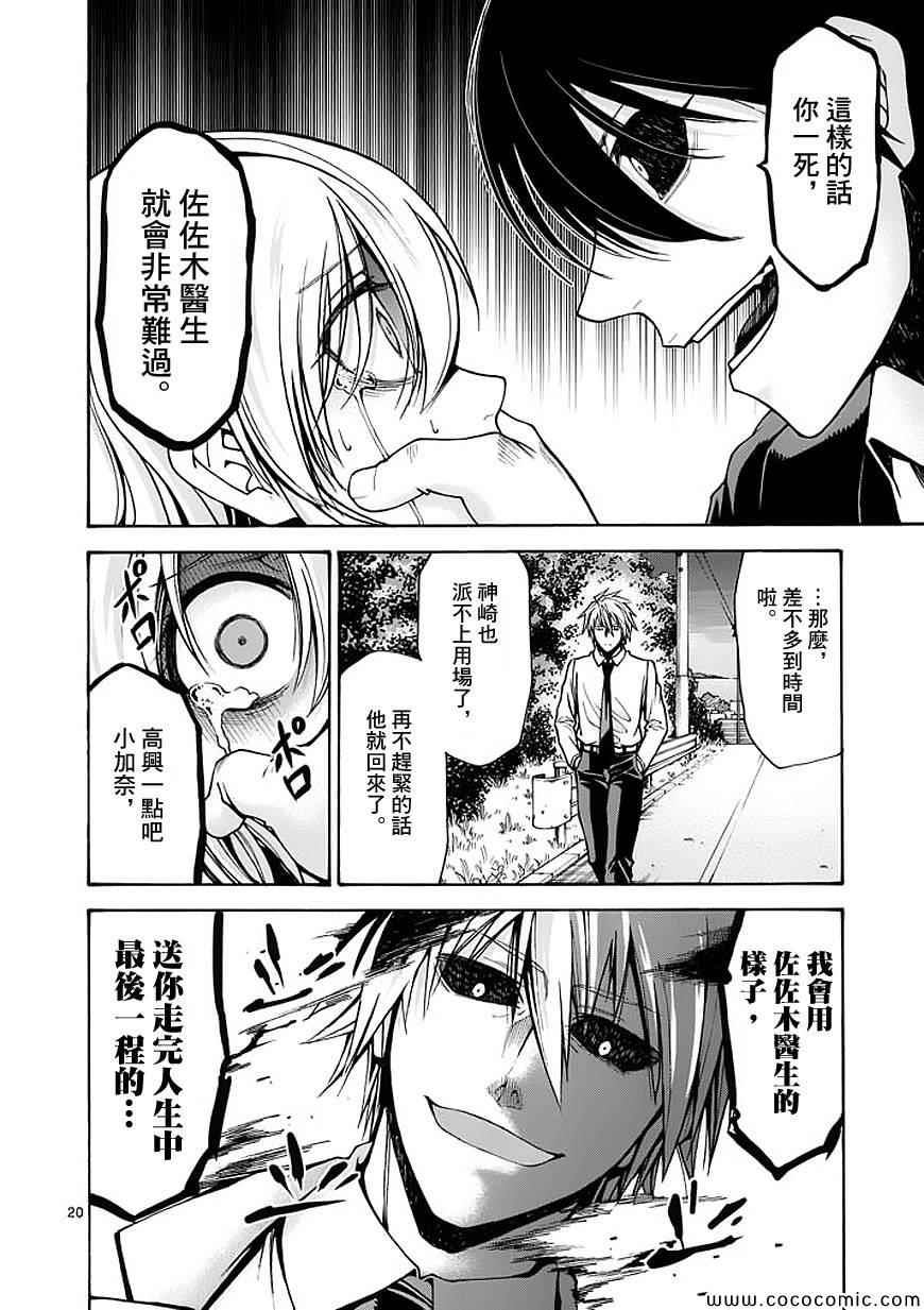 第65话19