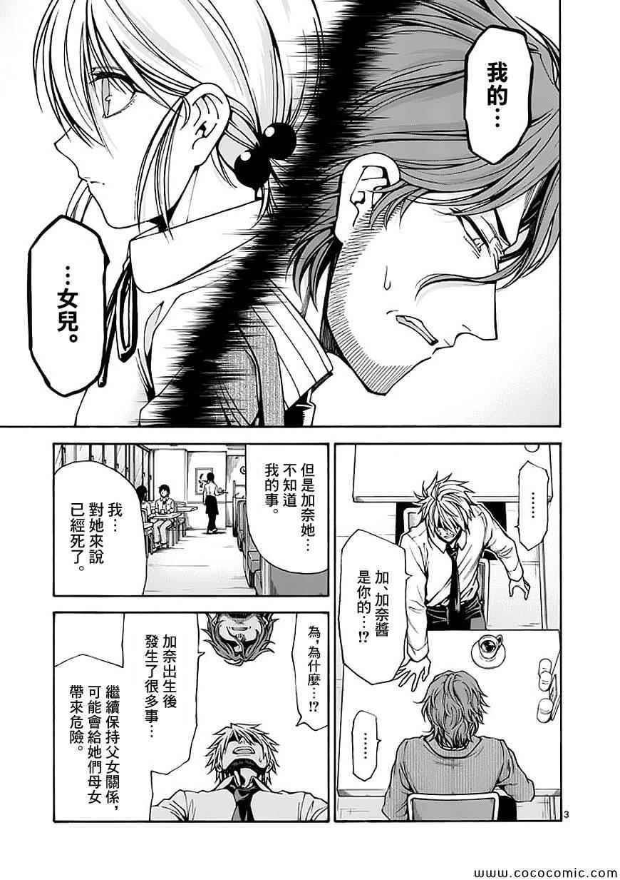 第65话2