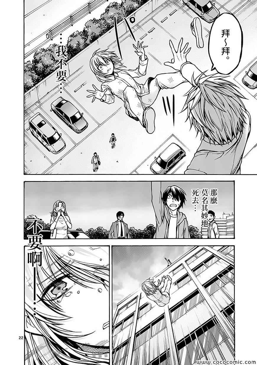 第65话21
