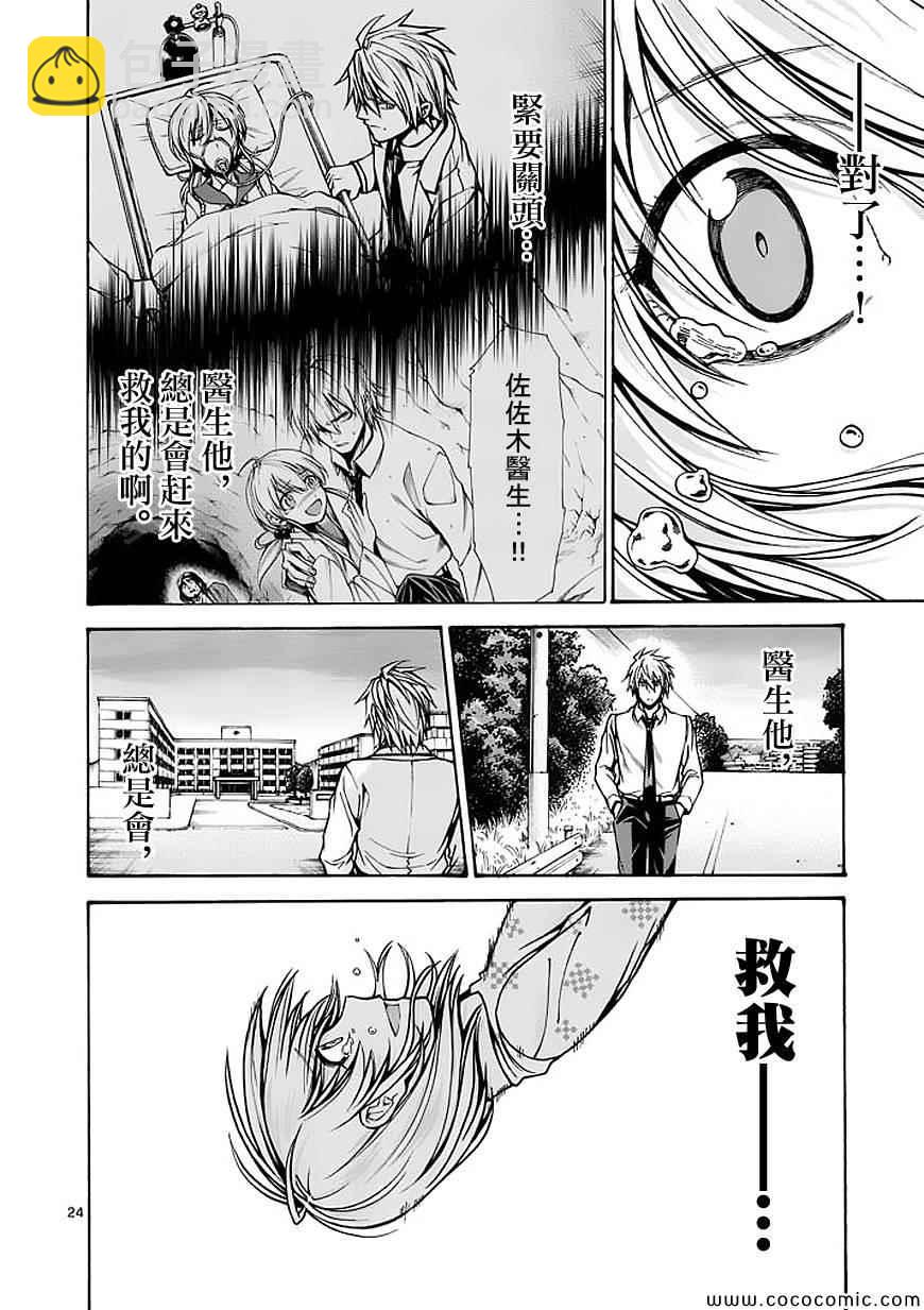 第65话23