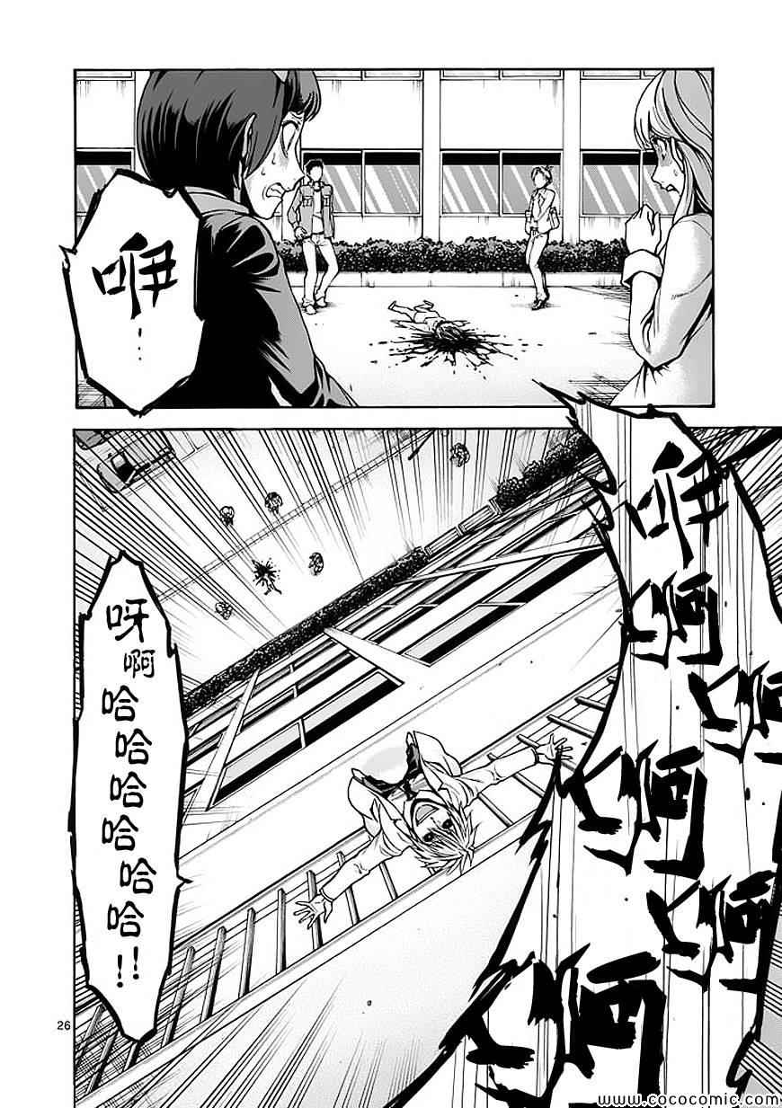 第65话25