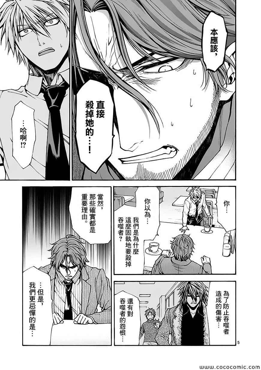 第65话4