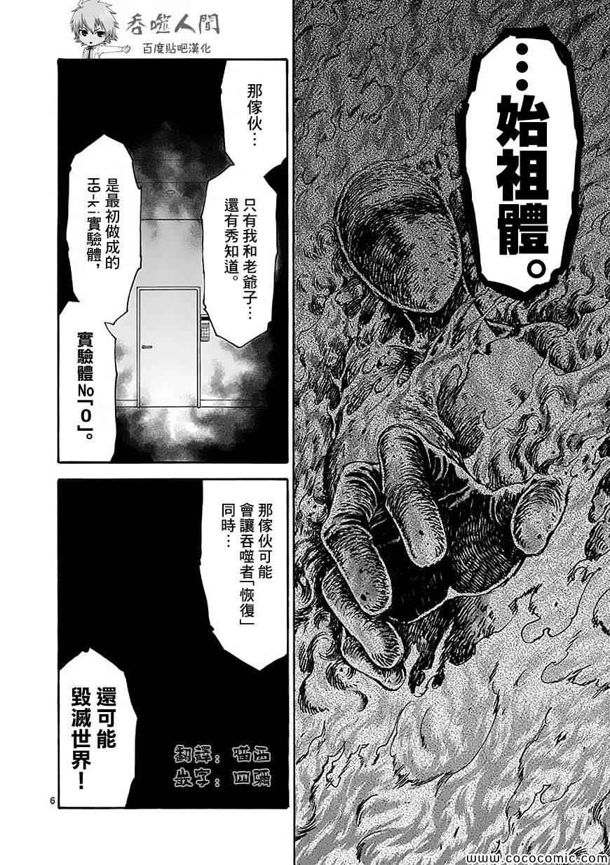 第65话5