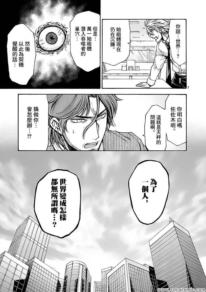 第65话6