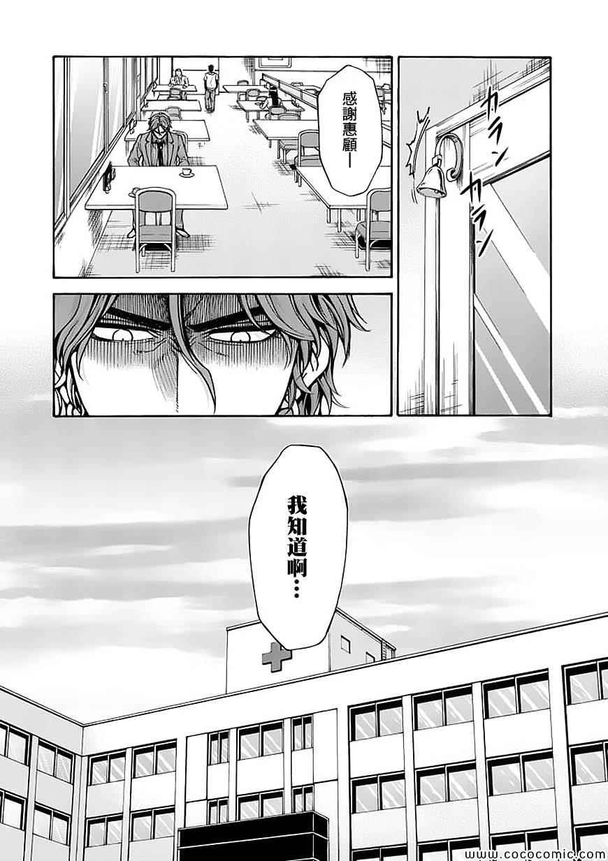 第65话8