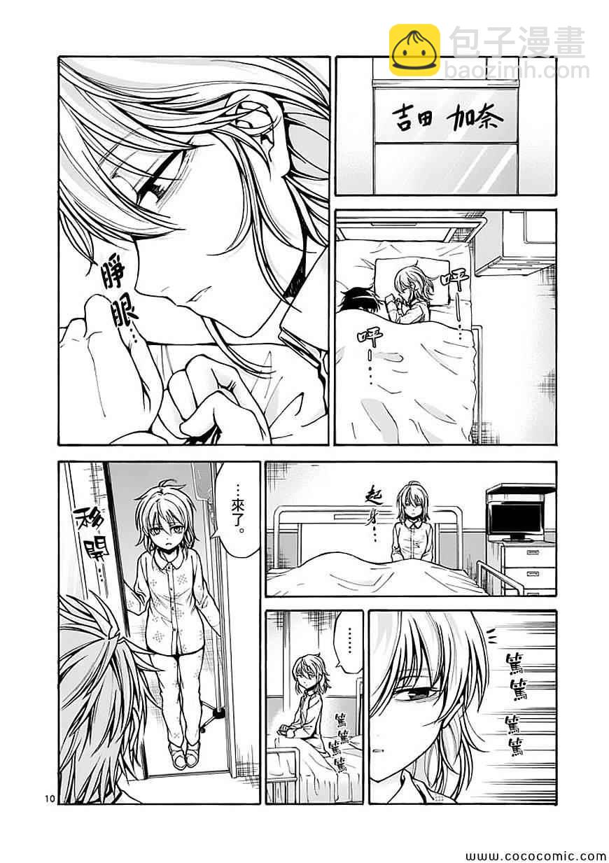 第65话9