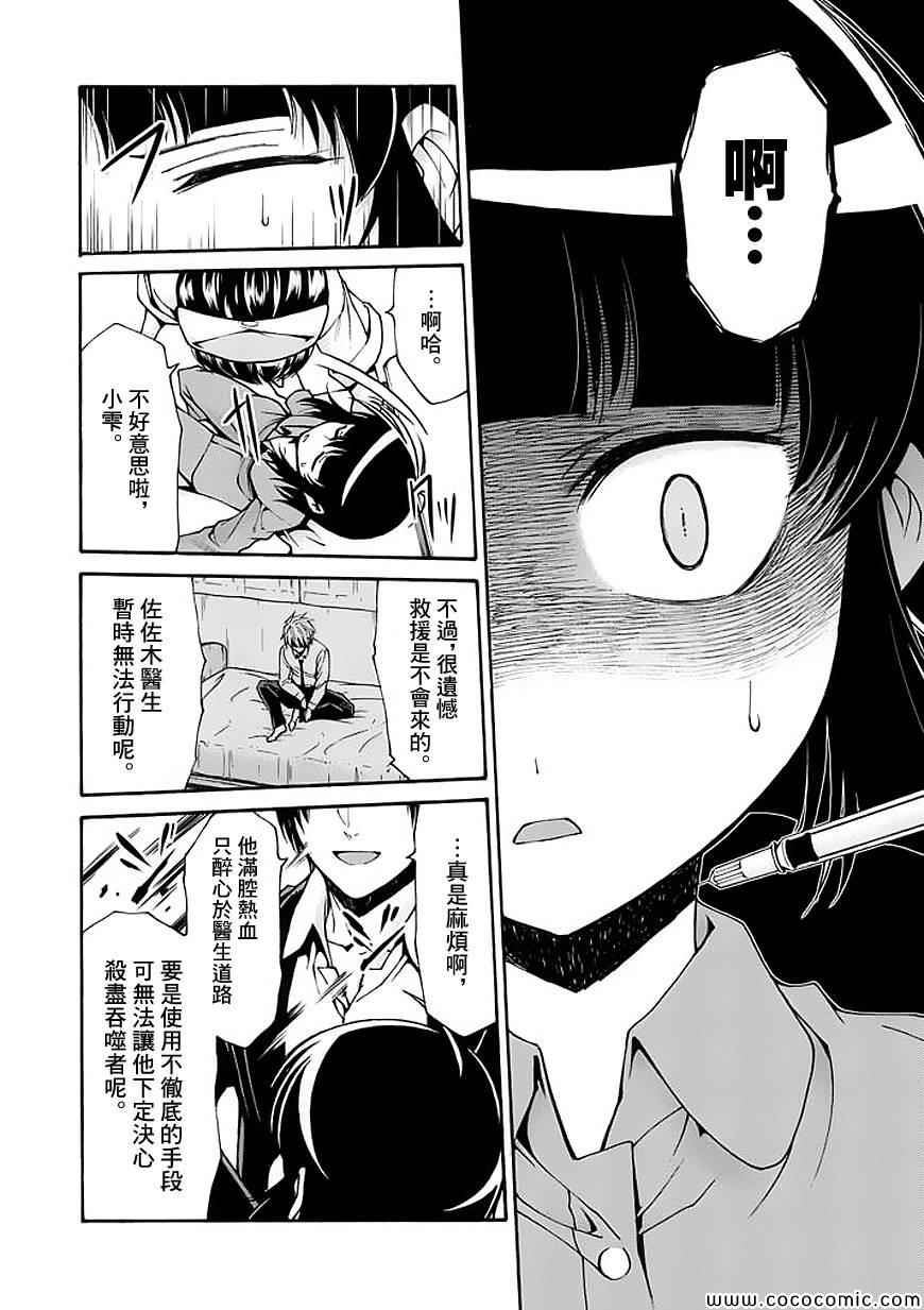 第67话12