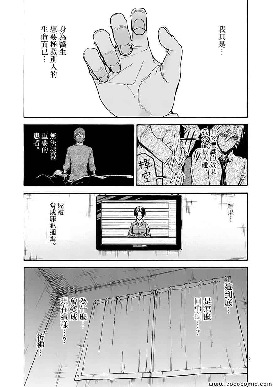 第67话4