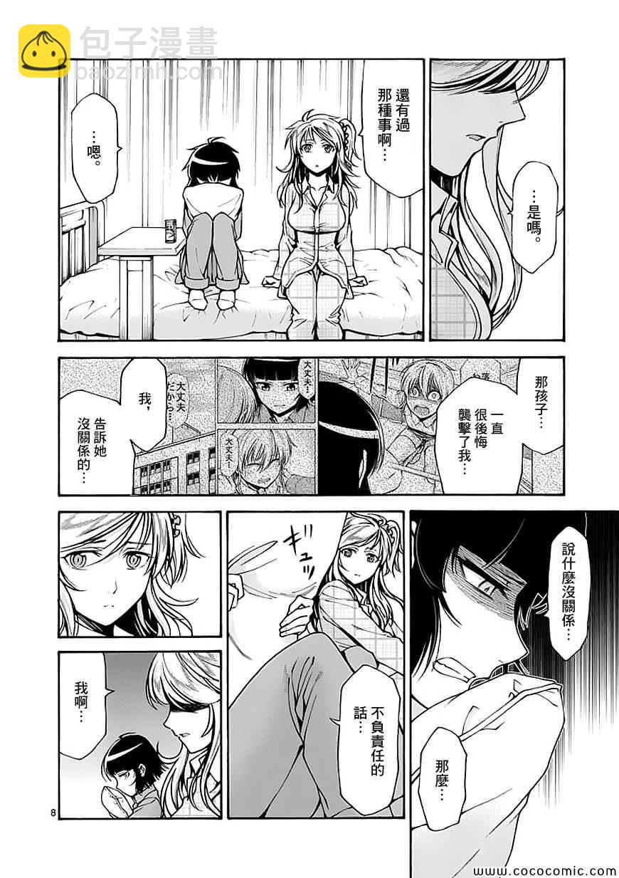 第67话7