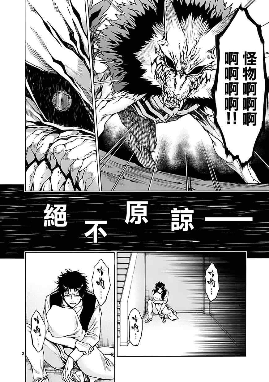 第74话1
